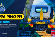 PMBlog01 Palfinger